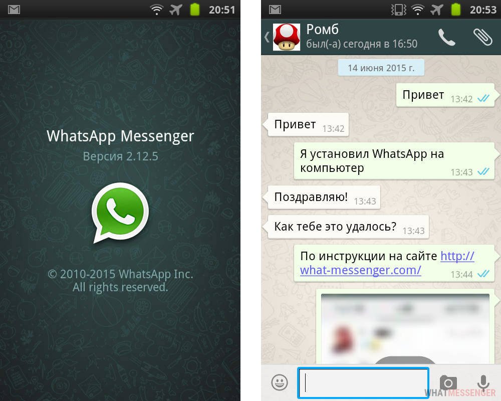 WhatsApp на Android скачать бесплатно. 
