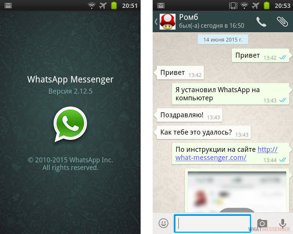 Ватсап без вируса. Вацап. WHATSAPP телефон. Ватсап через андроид. Как сделать картинку в ватсапе.