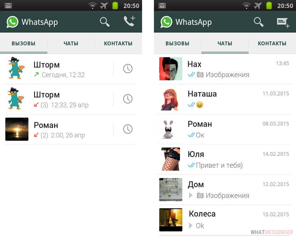 Где хранятся фото whatsapp android