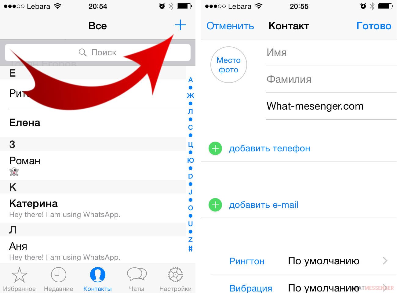 Абоненты в ватсап. Добавить контакт в WHATSAPP. WHATSAPP добавить номер. Добавить номер в ватсап. Добавить контакт в WHATSAPP на айфоне.