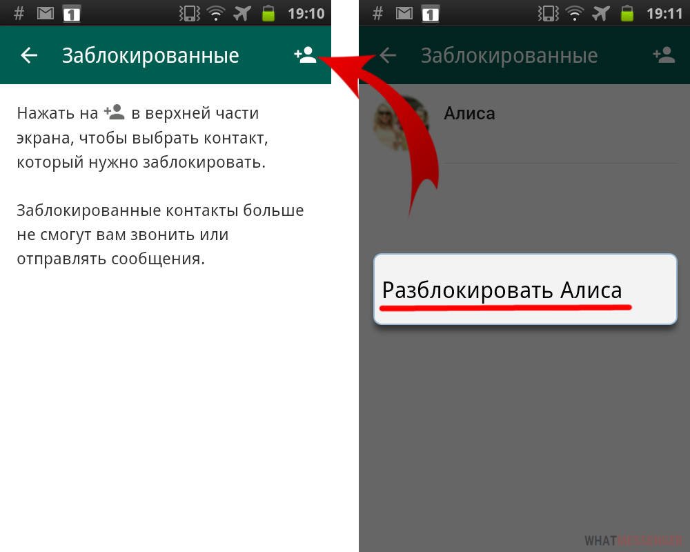 Как заблокировать ватсап. Заблокированные контакты в вотс аппе. Контакт заблокирован в ватсапе. Заблокировать контакт в WHATSAPP. Блокировка абонента в ватсапе.