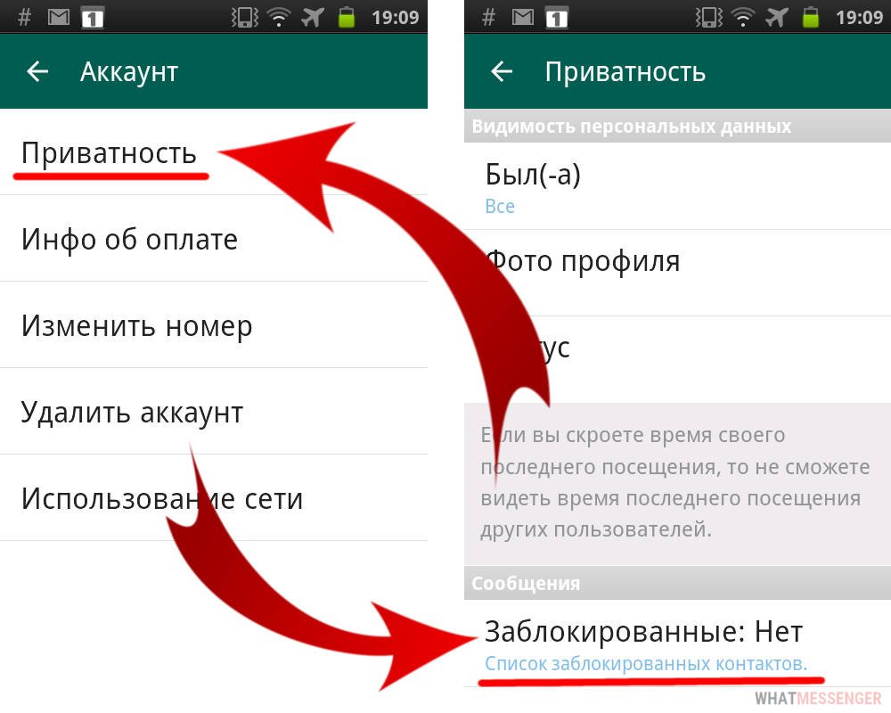 Как удалить ватсап с телефона. Как удалить заблокированные контакты в ватсапе. Как удалить из ватсапа заблокированные контакты. Как заблокировать контакт в WHATSAPP. Заблокированные контакты в ватсап.