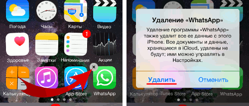 Как удалить ярлык на телефоне. Как удалить вацап на айфоне. Удалить ватсап на айфоне. Как в ватсап убрать иконку. Как удалить ватсап с телефона айфон.