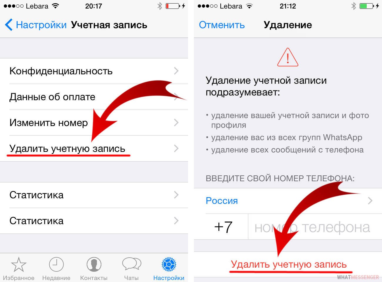 Почему нужно удалить whatsapp