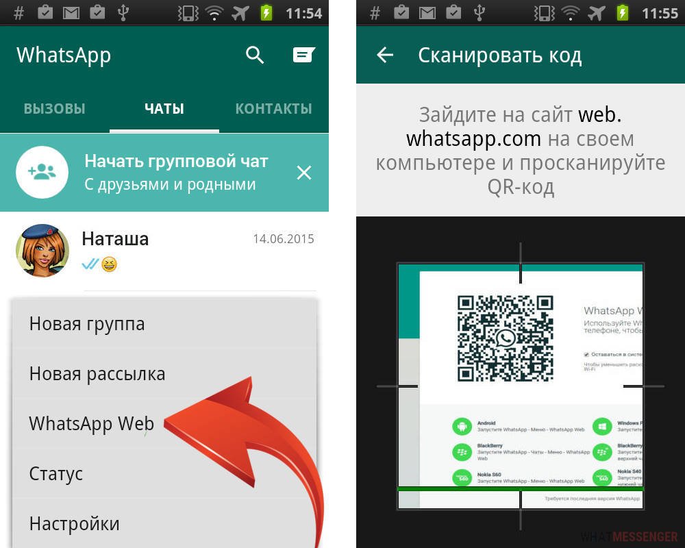 Whatsapp войти. Зайти в вацап. Ватсап веб. Ватсап через компьютер. Как зайти в ватсап.