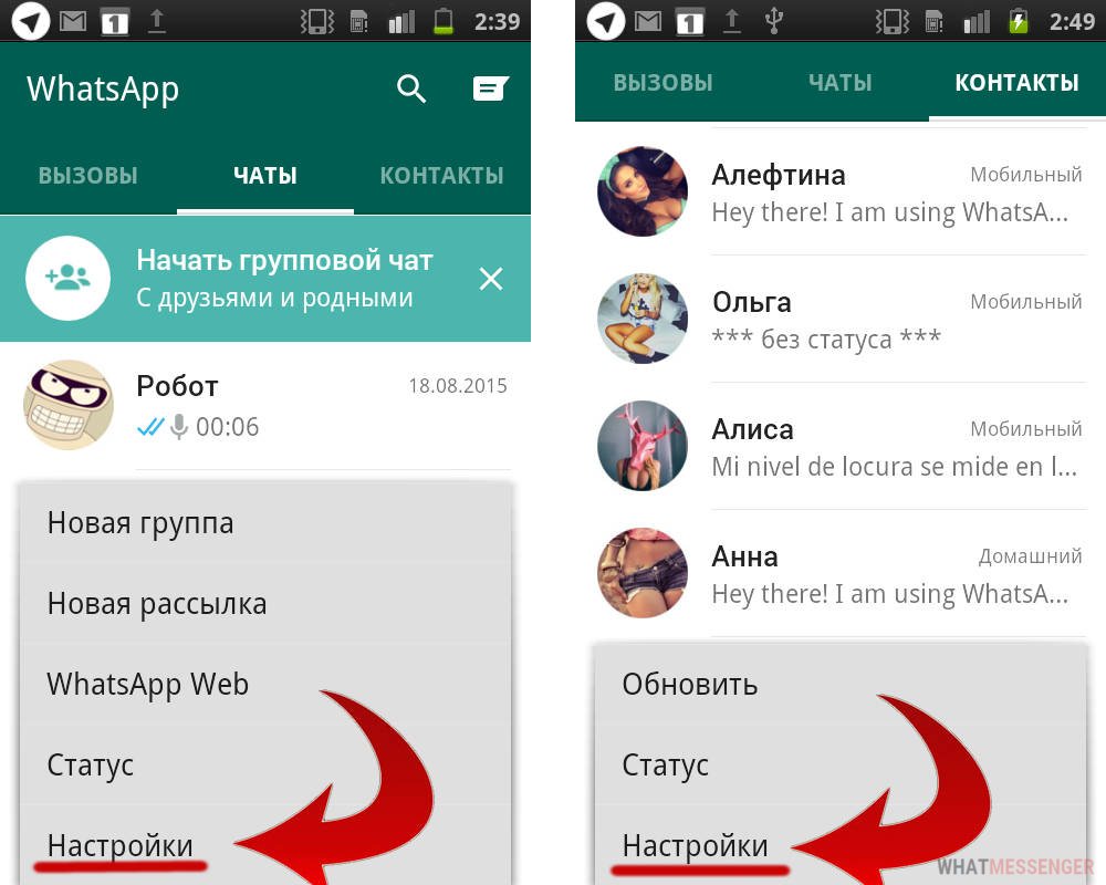 Whatsapp изменить. Как поставить аватарку в ватсапе. Как поменять фото на ватсап. Как изменить аватарку в ватсапе. Как изменить фото в ватсапе.