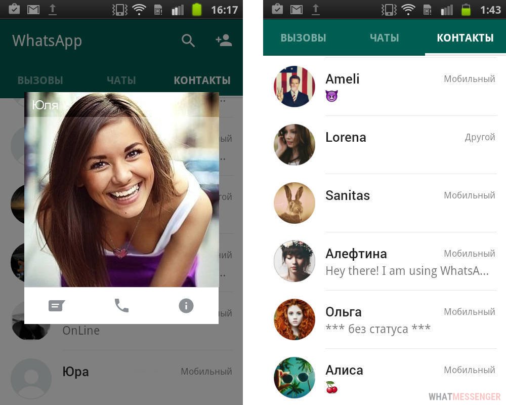 Ватсап другой человека. Фотографии в ватсапе. Номер девушки ватсап. .Фотки на профиль в вотсапе. WHATSAPP девушка.
