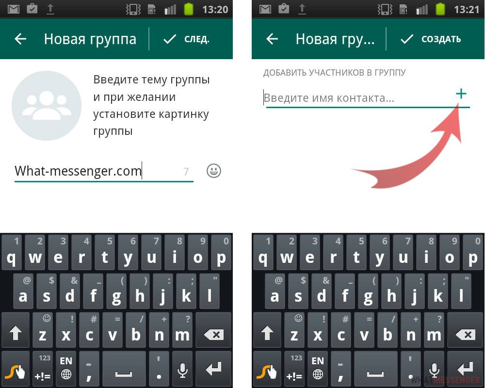 Имя для ватсапа. Группа в ватсапе. Как создать группу в ват уаппе. Создать группу всватсапе. Как создать группув ватцапе.