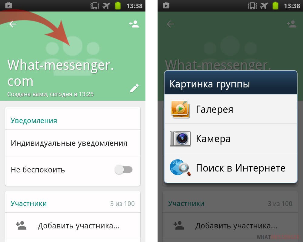 Whatsapp изменить. Как изменить фото в ватсапе. Как поменять фото группы в ватсапе. Как поменять вотаив ватцап. Как изменить фото в вацапе.