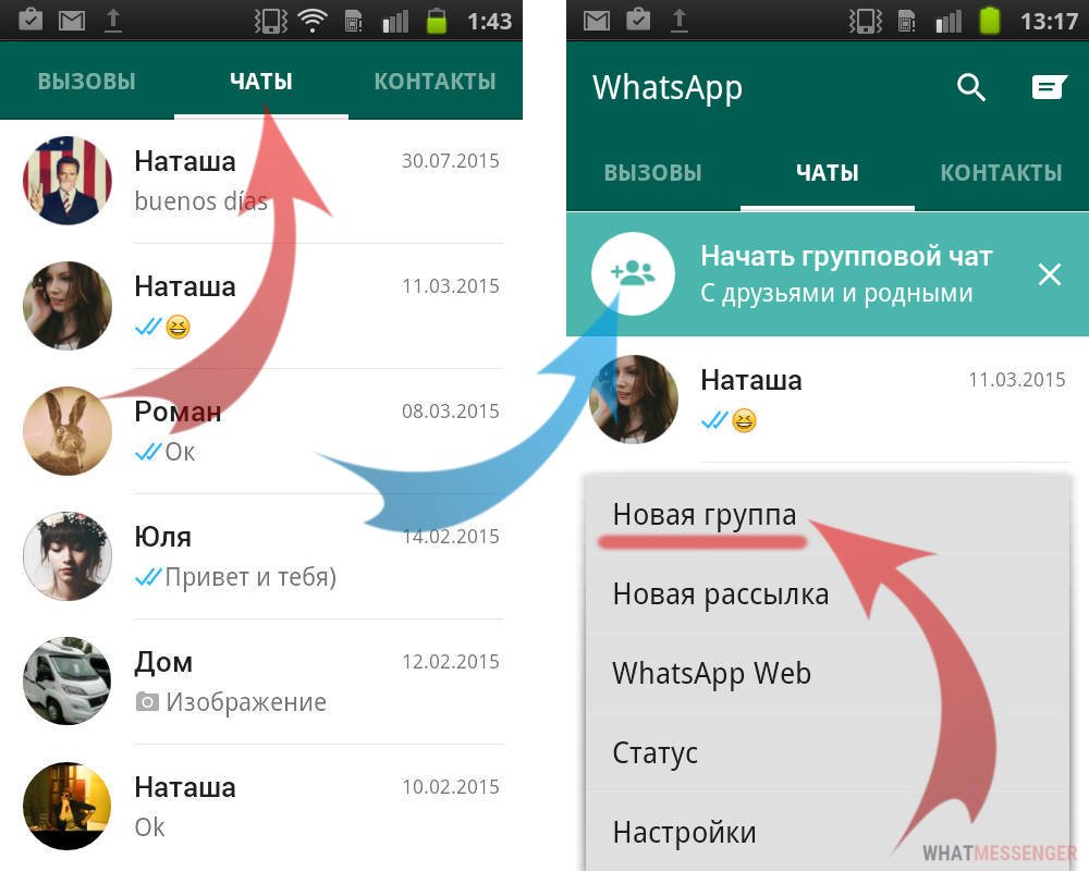 Как создать группу в Ватсапе (WhatsApp) » Страница 2