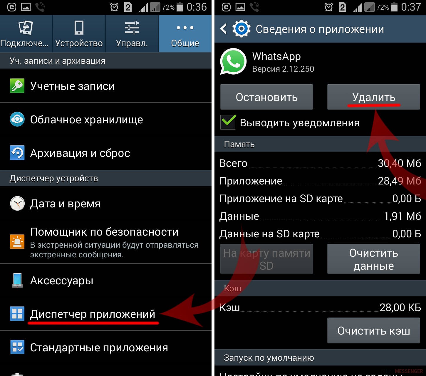 Как восстановить переписку в WhatsApp (Вотсап)