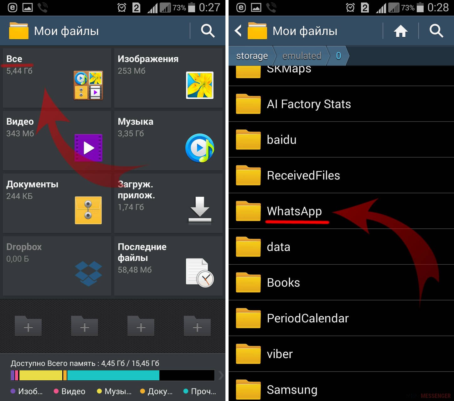 Папки в ватсап. Удаленные файлы на телефоне. Папка андроид. Что такое файлы в телефоне. Мои файлы на андроид.