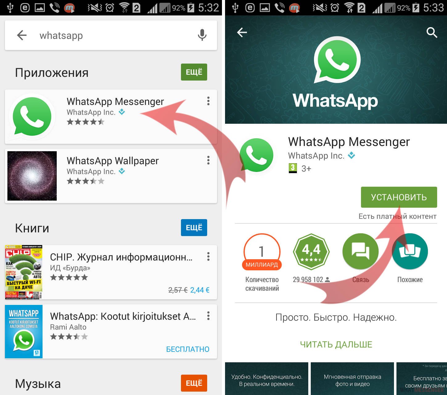 Восстановим whatsapp. Приложение вацап. Восстановление WHATSAPP на телефоне. Восстановить приложение WHATSAPP. Как восстановить фото в ватсап.