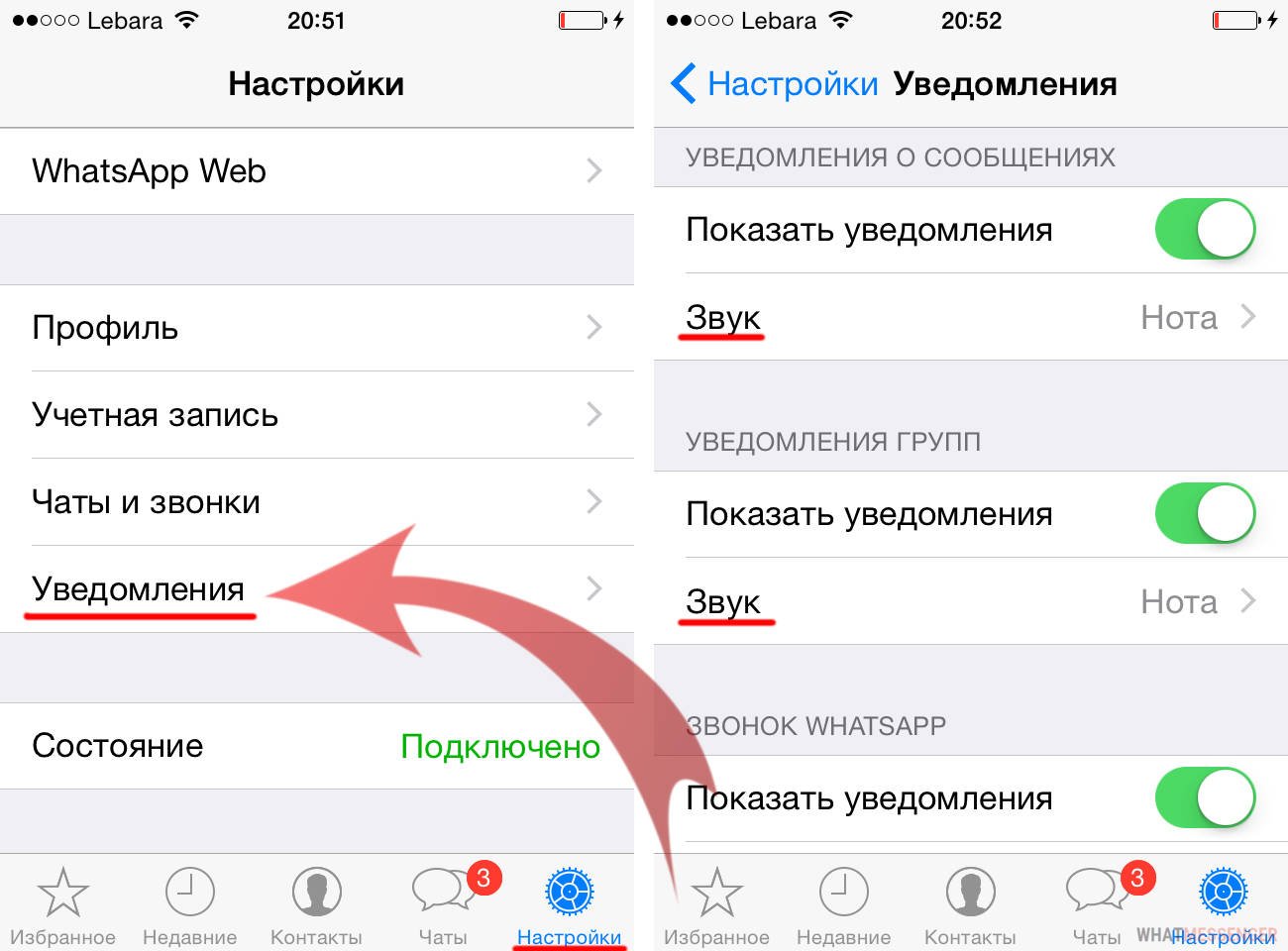 Как отключить (убрать) звук уведомления о сообщении в WhatsApp (Android и  iOS)