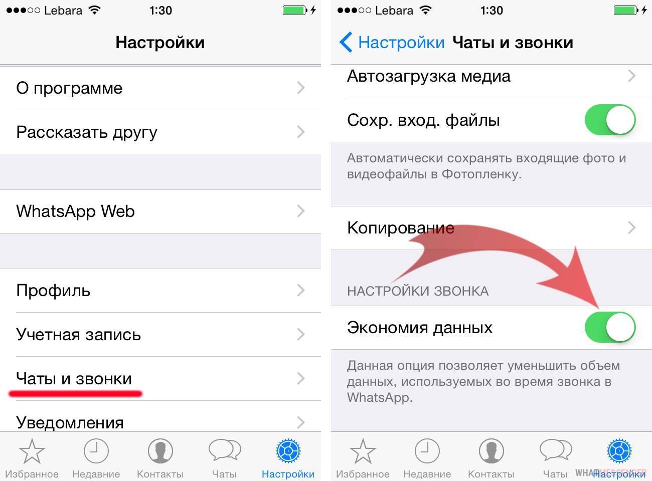 Удаленные звонки. Запретить звонки в WHATSAPP. Посмотреть удаленные звонки. Удаленные звонки на айфоне. Как удалить звонки в ватсапе на айфоне.