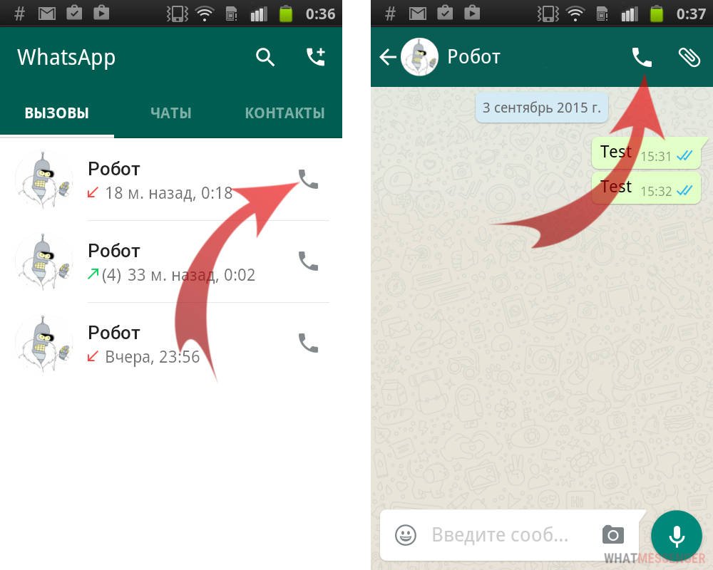 Звонок ватсап андроид. Звонок через ватсап. Ватсап звонки. Звонки в вотсапе. Звонок в вацапе.