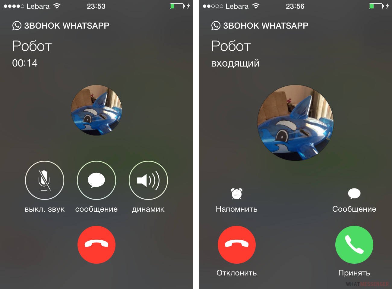 Звонки whatsapp iphone. Входящий звонок по ватсап. Звонок WHATSAPP. Входящие звонки с ватсап. Экран вызова в ватсапе.