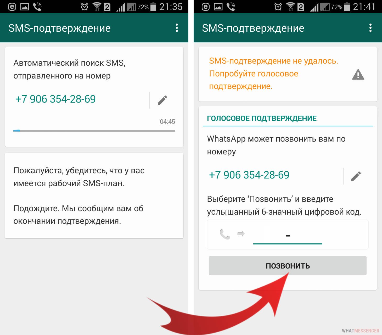 Почему не приходят коды на ватсап. Номера телефонов в ватсапе. Код вацап на телефоне. Как установить ватсап на номер телефона. Уведомление в ватсапе на два номера.