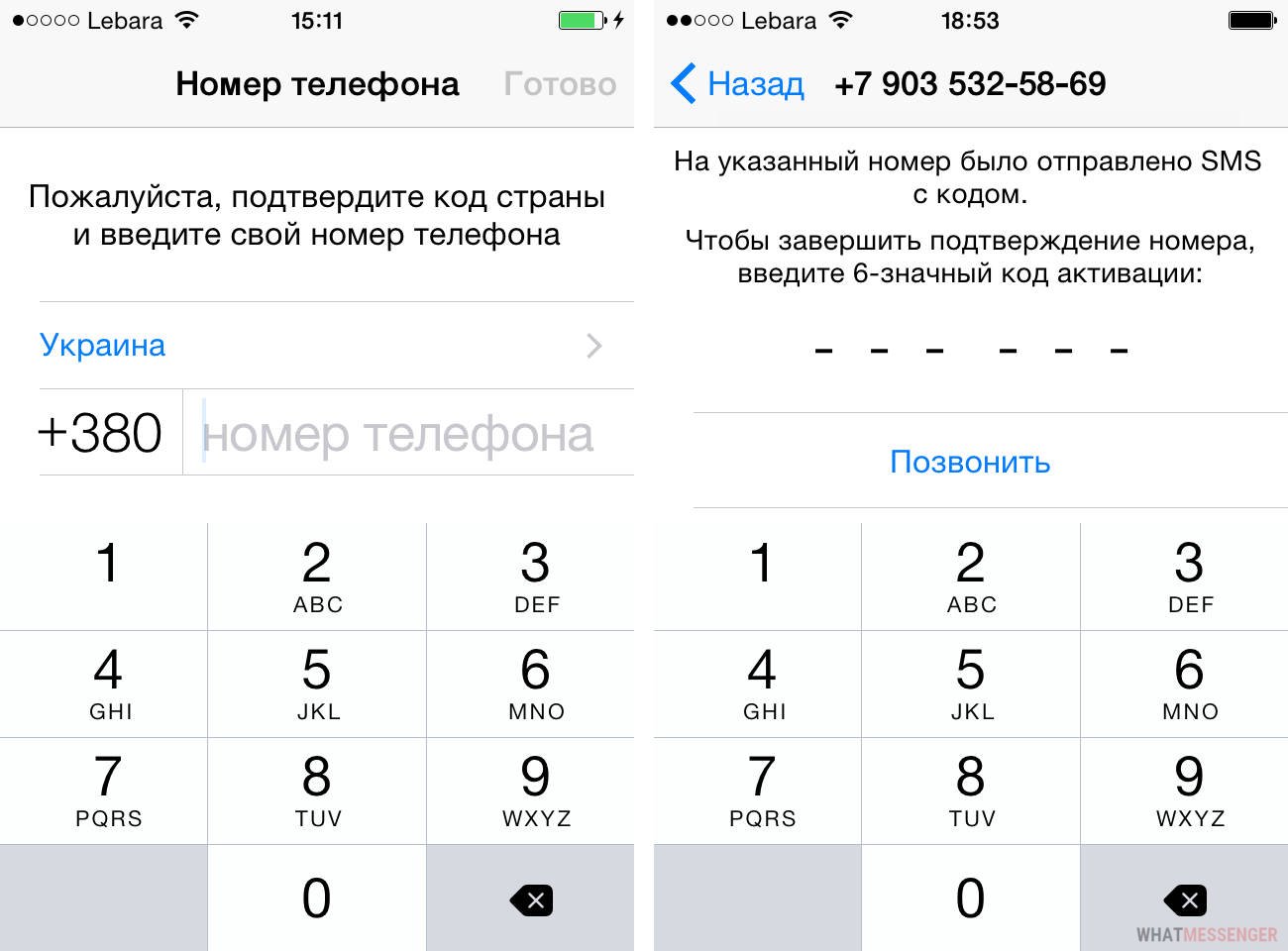 Код страны ватсап. Мобильный номер. Номер телефона Украина пример. Образец номера телефона Украины. Телефон Украины пример.