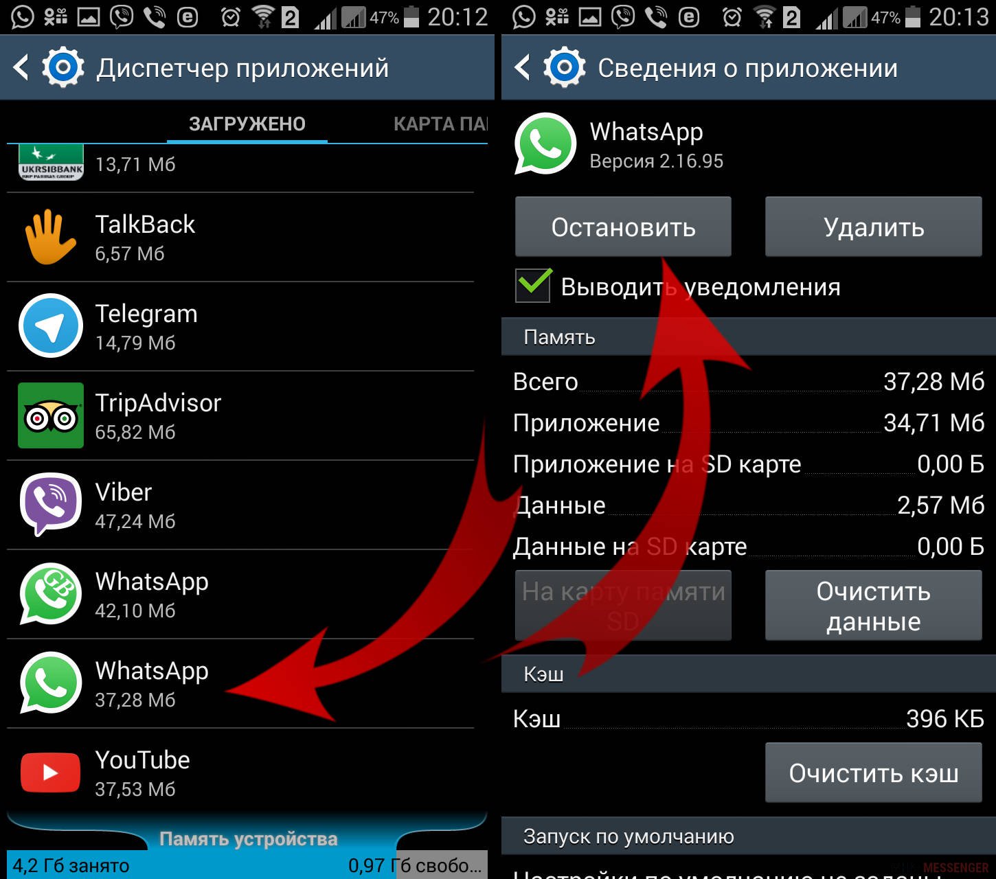 Обновить приложение телеграмм на андроиде самсунг как фото 61