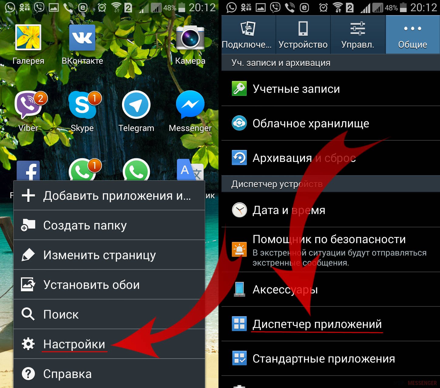 Почему телефон андроид. Как поменять картинку приложения. Посмотреть установленные на телефоне приложения. Как изменить картинку приложения. Как изменить приложения в телефоне.