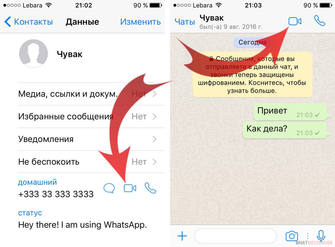 Не работает видеозвонок в whatsapp