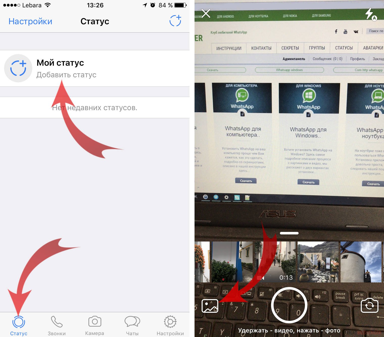 Статус в ватсап видео. Как добавить статус в ватсап. Как добавить в статус фото. Добавить картинку в статус ватсап. Как поменять статус.