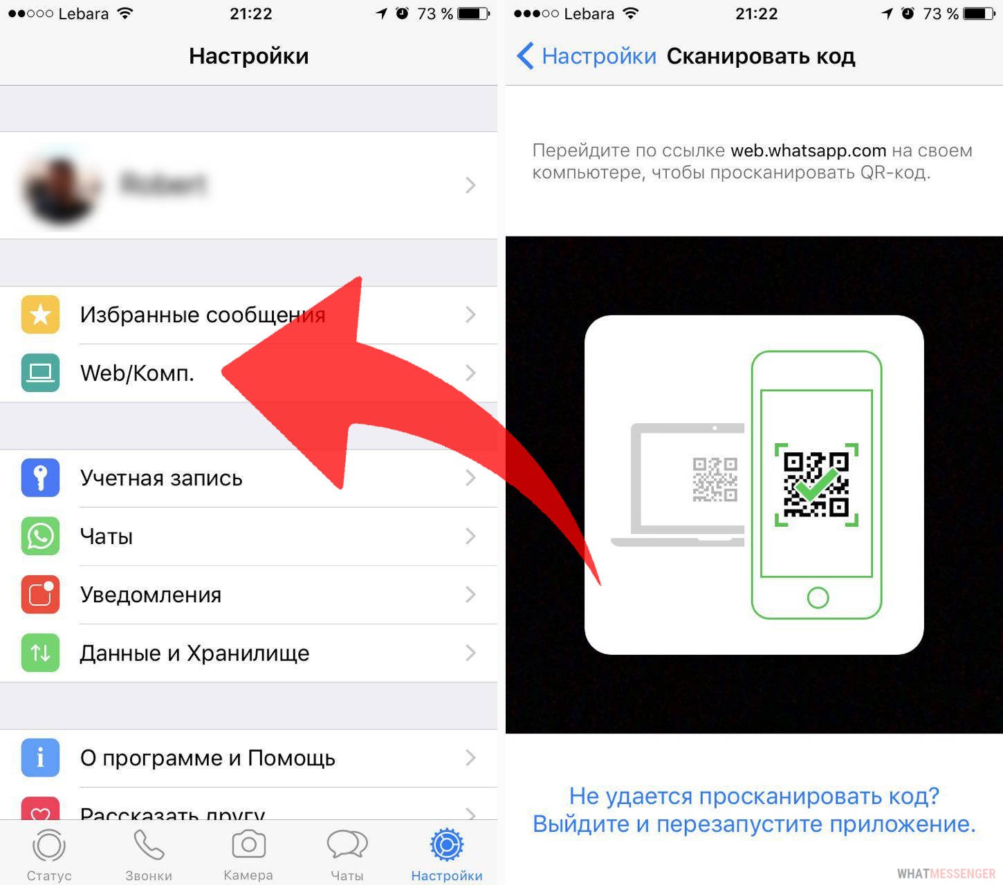 Отсканировать код телефоном на телевизоре. Отсканировать QR. Сканирование с телефона. Сканировать с телефона айфон. Отсканировать QR код на айфоне.