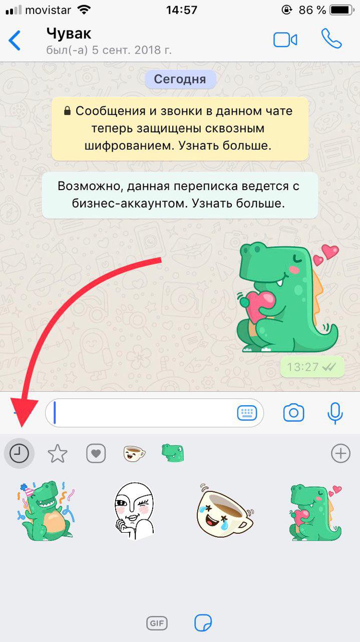 Как переслать стикер