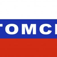 Интересный Томск