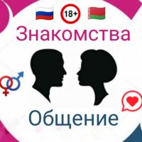 Группа Ватсап Знакомства Москва