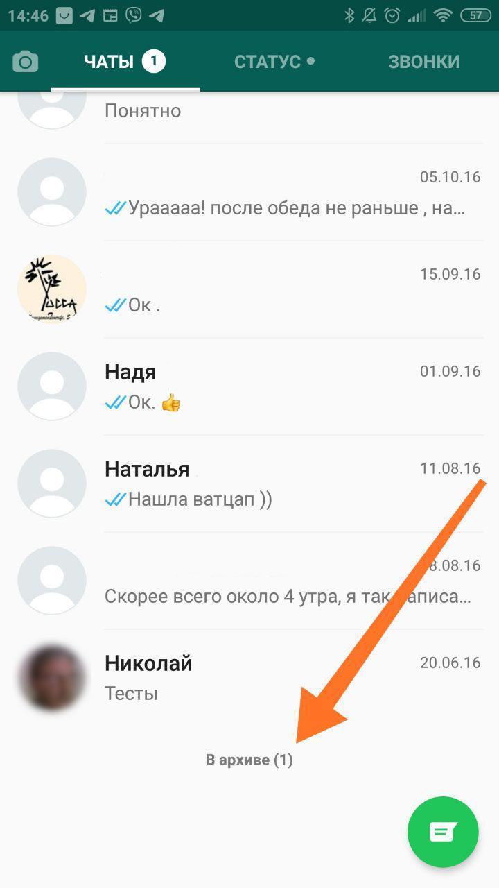 Как Восстановить Фото Из Ватсап На Андроиде