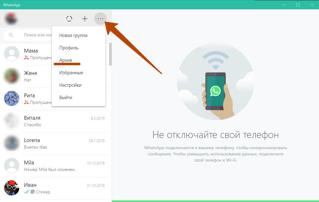 Архив чатов ватсап. WHATSAPP архив. Архив в ватсапе на андроиде. Архив WHATSAPP на iphone. Разархивировать чат в WHATSAPP на iphone.