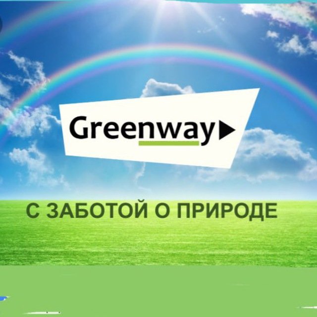 Greenway Эко-Маркет
