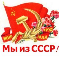 СССР 35+