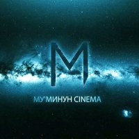 Muminun cinema
