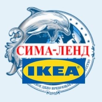 Совместные Покупки в IKEA+СИМАЛЭНД