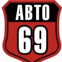 АвТо 69