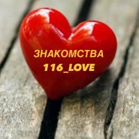 116_LOVE