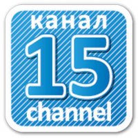 15 канал