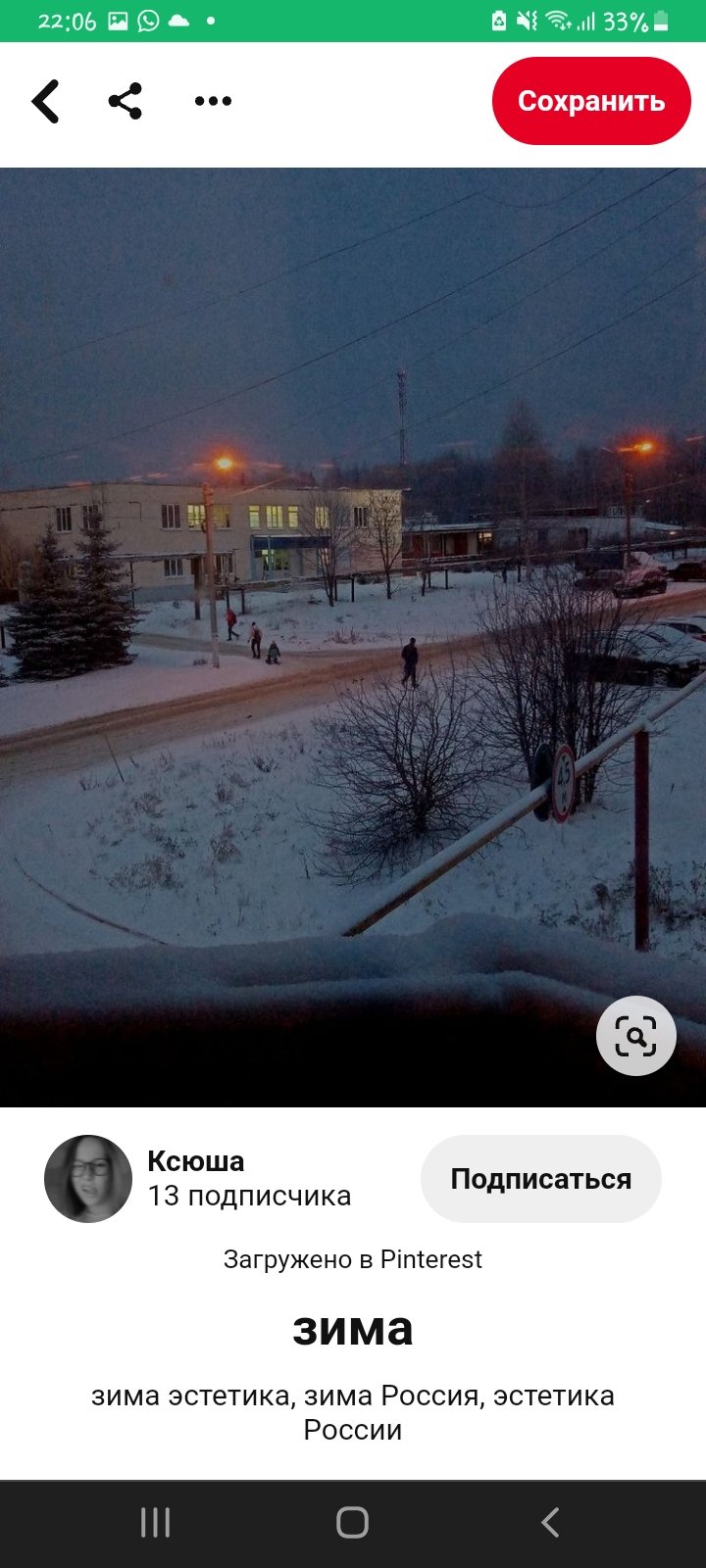 Winter in USSR