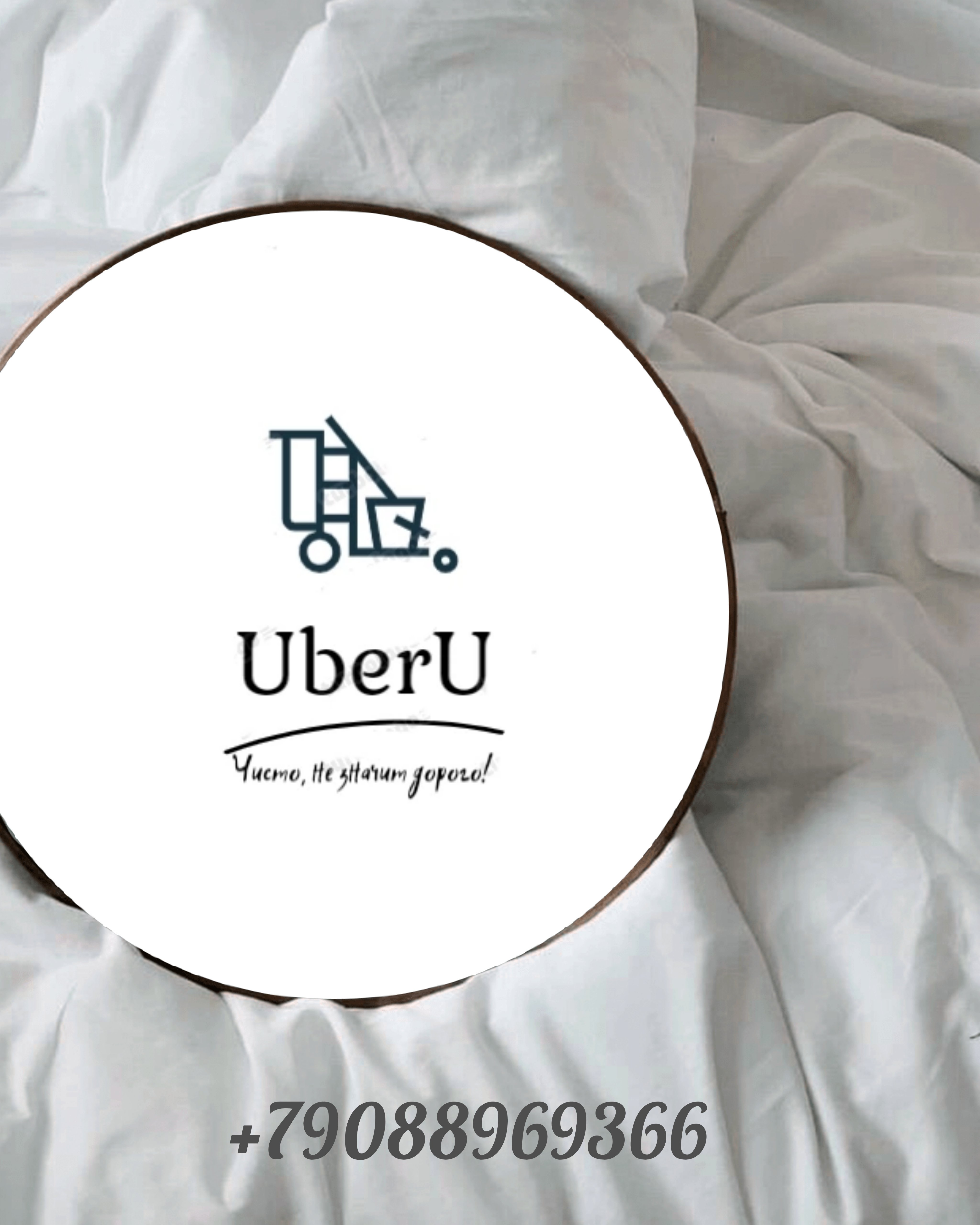 UberU  Профессиональная уборка