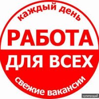 КОМИССИОНКА. ВАКАНСИИ/ОБЪЯВЛЕНИЯ.ПЛАТНО