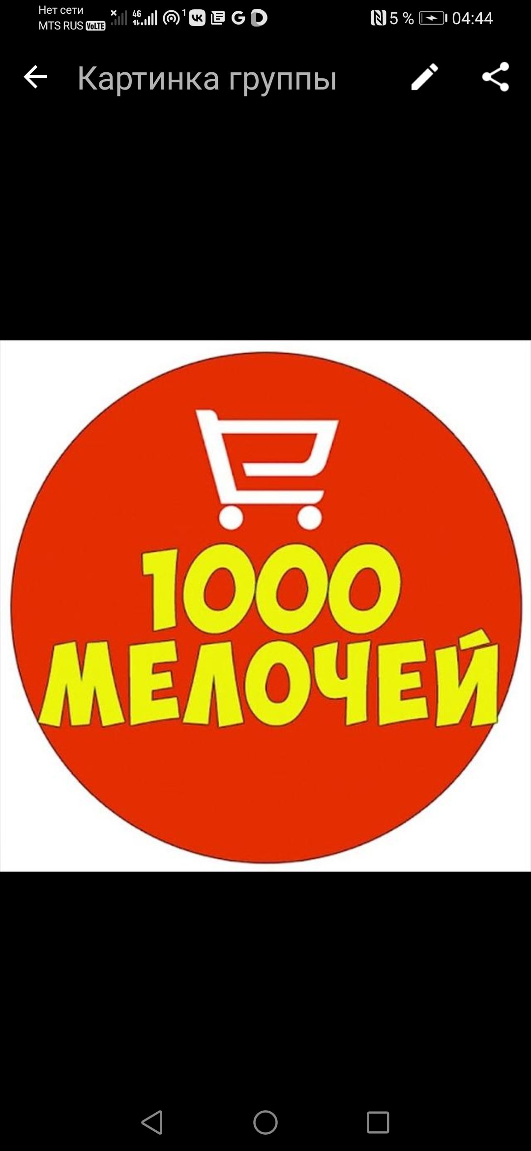 1000 мелочей