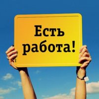 Работа Караганда