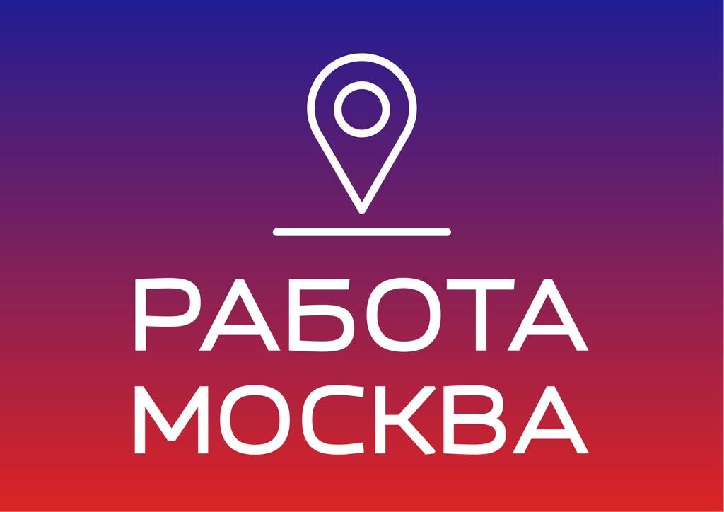 ООО РАБОТА МОСКВА