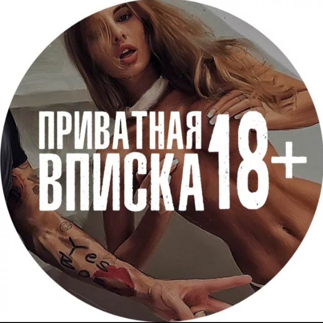 Whore перевод. Вписка логотип. Вписка надпись. Шкура аватарка. Вписка обложка.