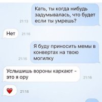 Приключения текстовых сообщений