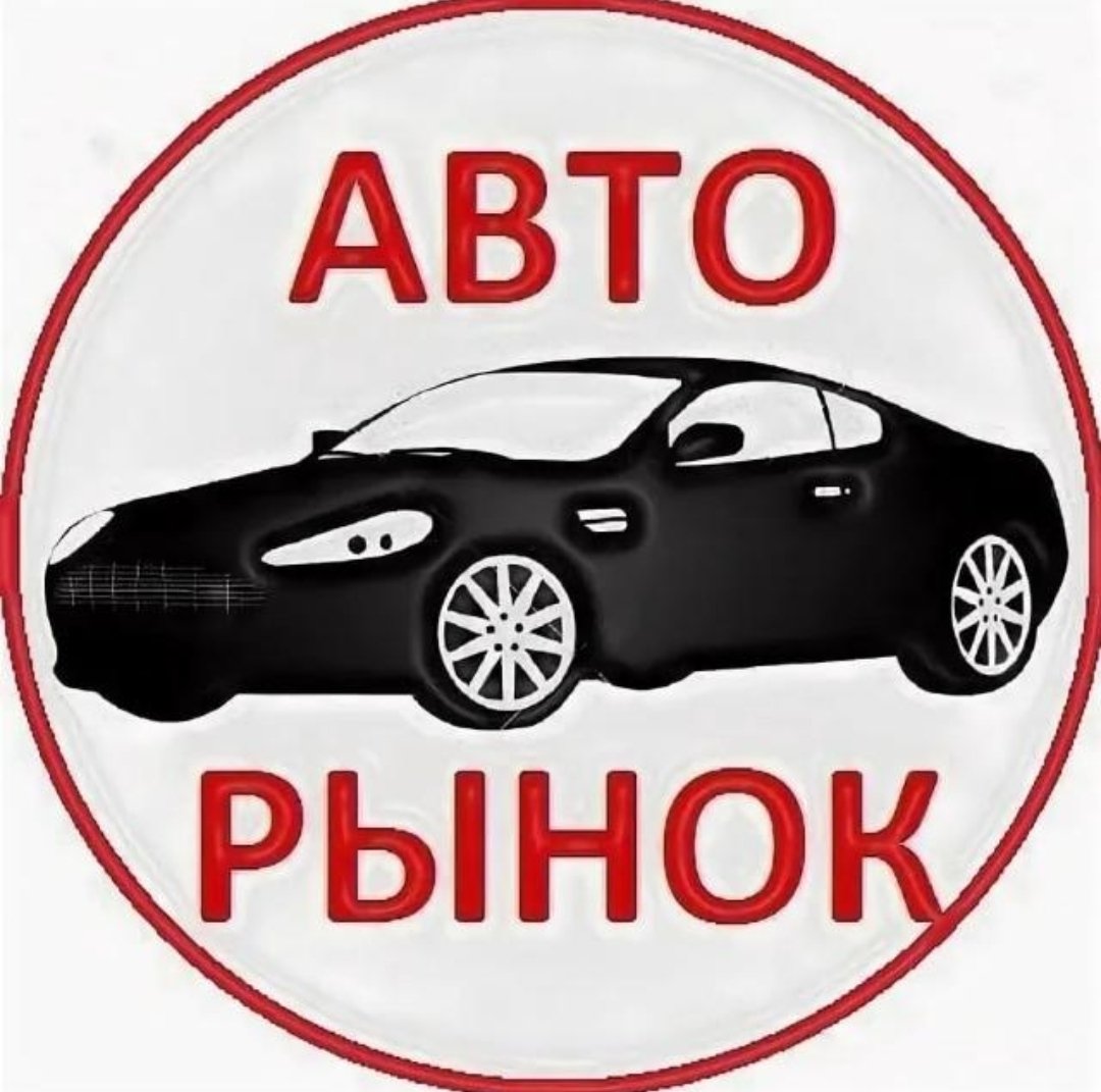 Авторынок картинка для группы