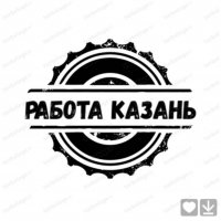 Работа Казань 24/7